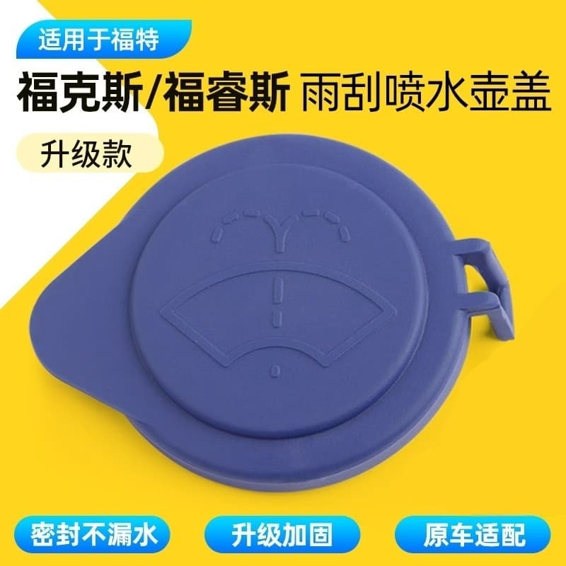 Tampa da garrafa de água rega pode Buick Angkeway vidro tampa da garrafa de água do carro limpador pote tampa acessórios