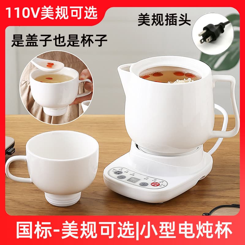 Copo de guisado elétrico padrão americano 110V, copo de saúde multifuncional, cerâmica automática, pequeno copo de guisa