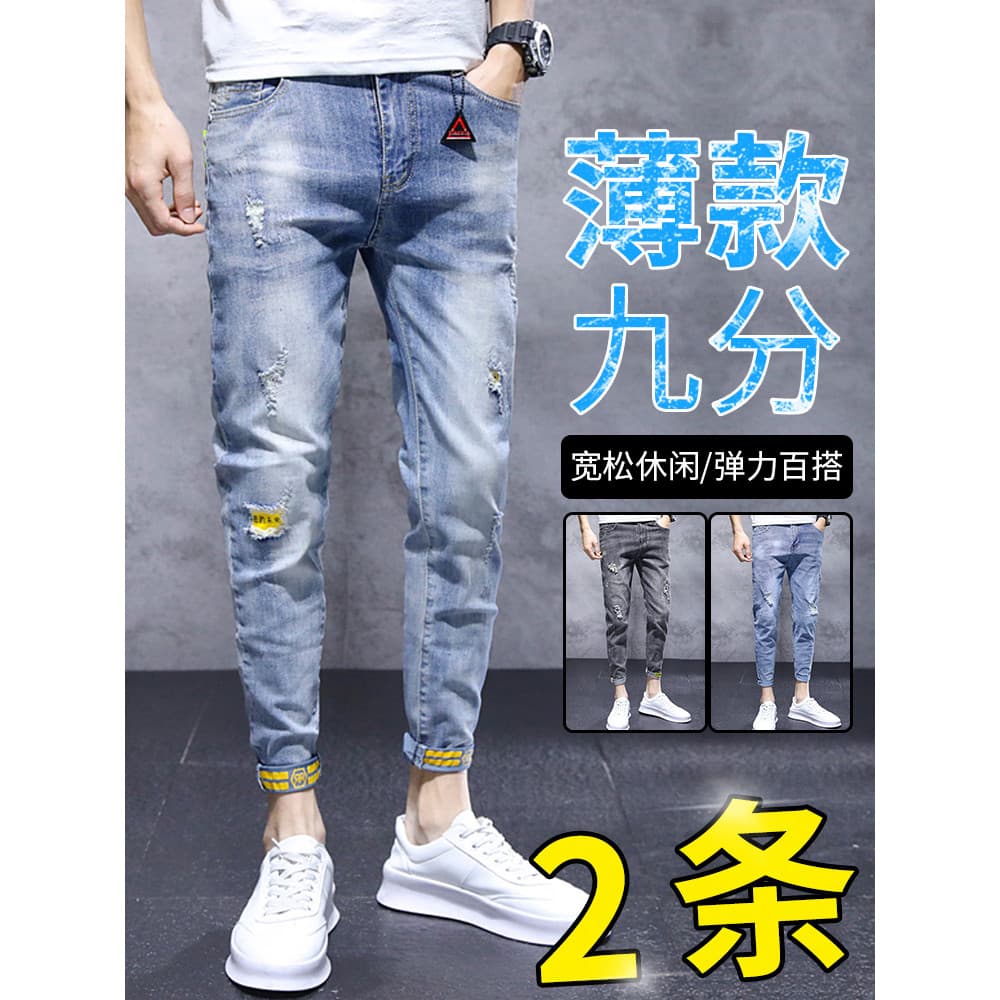 Calças de brim rasgadas masculinas verão estilo fino tornozelo comprimento magro-ajuste calças magras moda masculina na