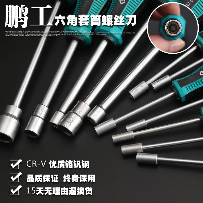 Genuíno Pengggong soquete chave de fenda soquete chave de fenda hexágono externo soquete lote 3-14mm 5.5mm
