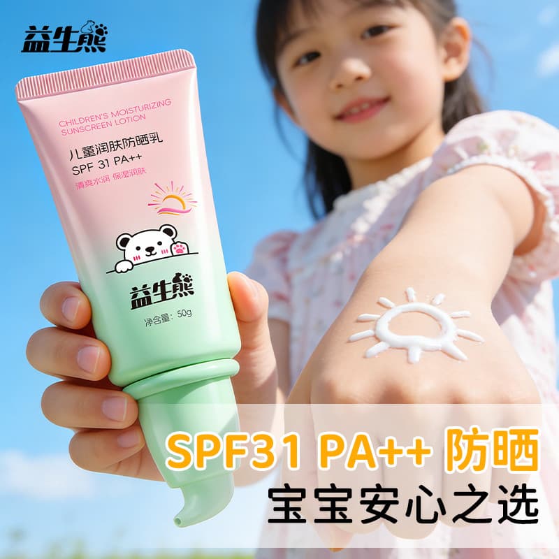 Mãe coelho crianças crianças refrescante protetor solar loção suave físico de longa duração protetor solar creme proteto