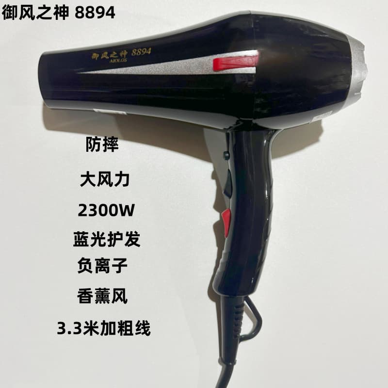 God of Wind Secador de cabelo resistente a choques de alta potência Íon negativo Cuidados com o cabelo Secador de cabelo