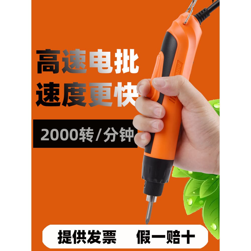 Ambrums ambrums 2000 Rpm Chave de fenda elétrica Chave de fenda elétrica Chave de fenda elétrica Chave de fenda elétrica