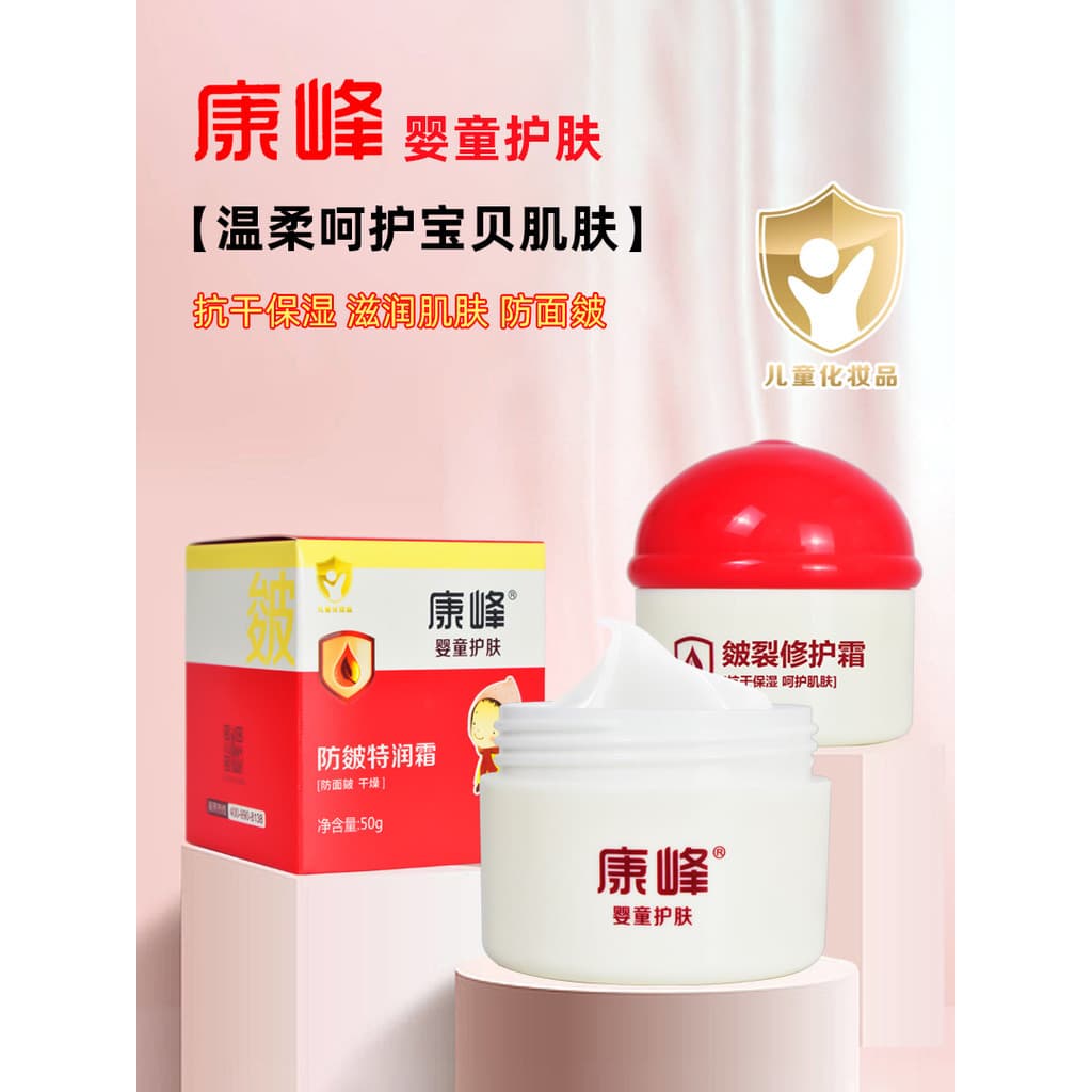Kangfeng Anti-Rachaduras Creme Hidratante Especial Bebê Creme Infantil Creme Reparador de Rachaduras Hidratante Anti-sec