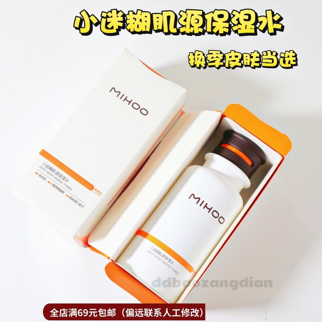 4.19 Fonte de Pele Água Hidratante 100ml Requintado Cuidados com a Pele Hidratante Profundo Hidratante Forte Reparação M