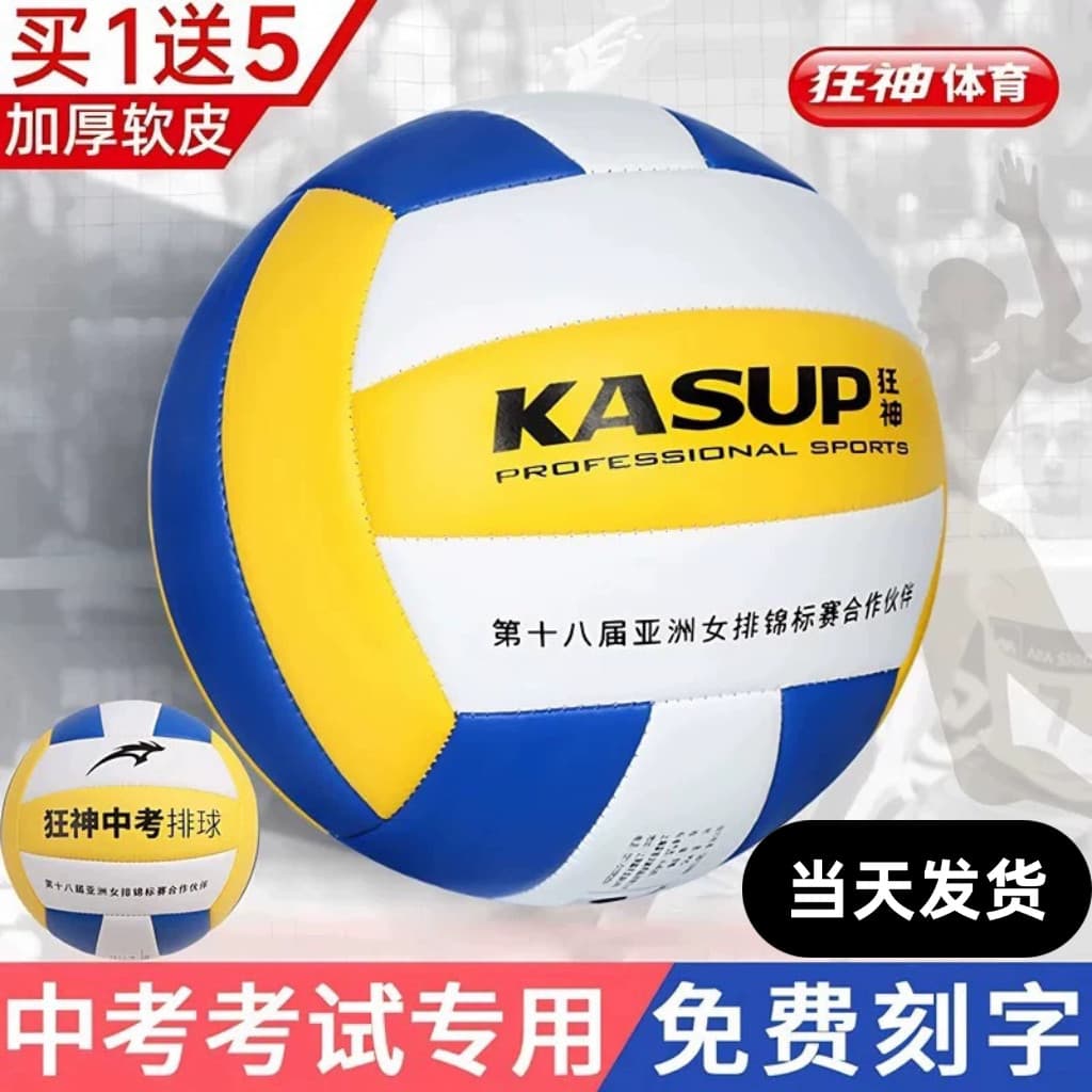 Crazy God Voleibol 0884 Exame de admissão ao ensino médio Alunos dedicados No 5 alunos do ensino médio exame físico dos