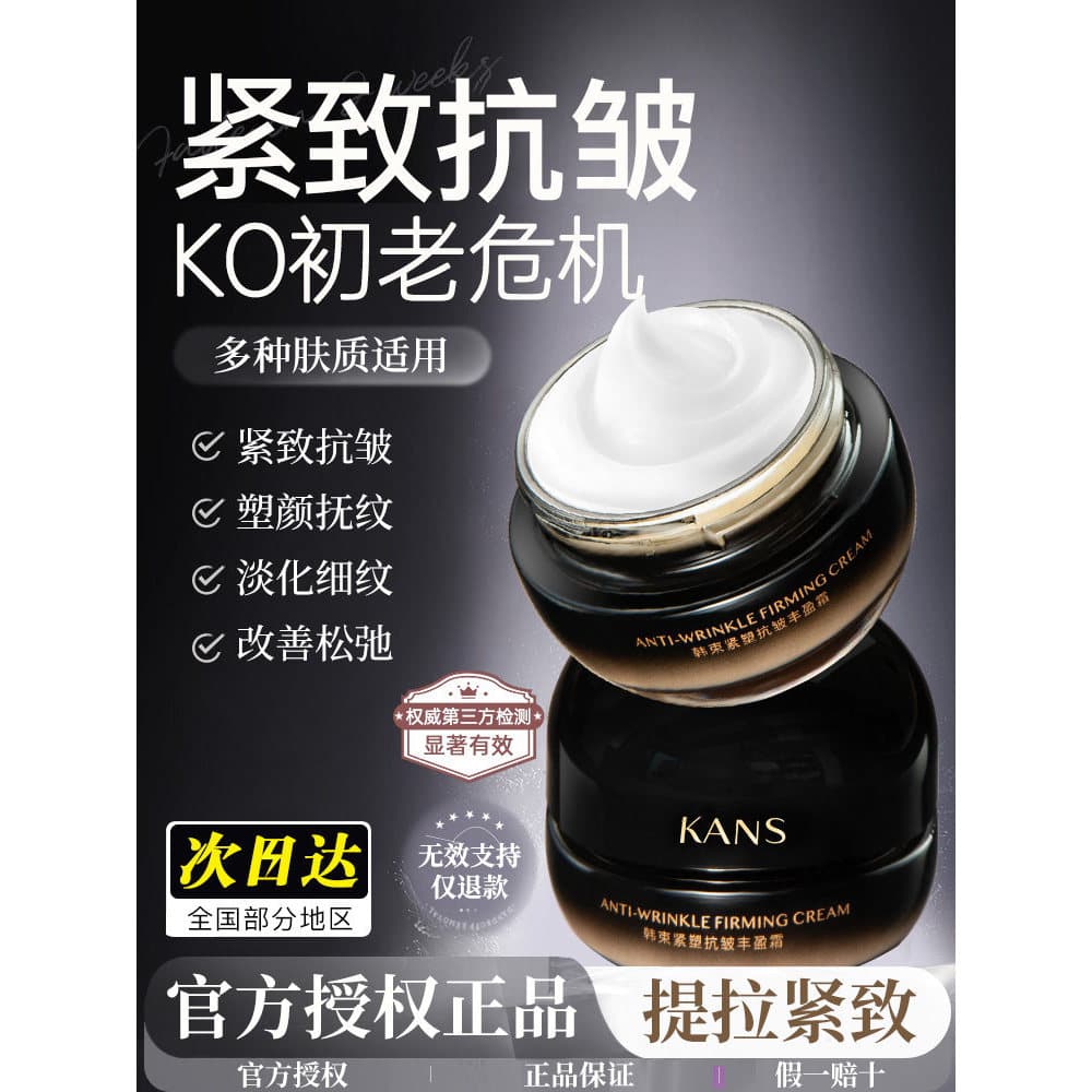 Pacote coreano creme firmador anti-rugas anti-início estilo mãe hidratante loção hidratante produtos de cuidados com a p