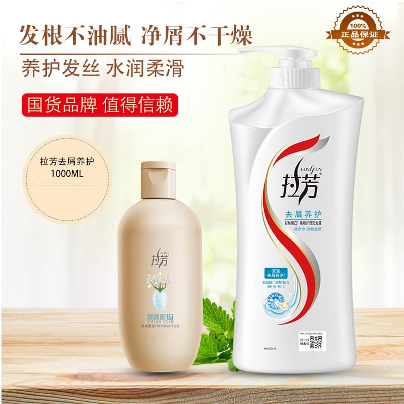 La Fang Shampoo Anticaspa Anti-Coceira 1.000g Grande Capacidade Refrescante Controle de Óleo Manutenção Fragrância Suave