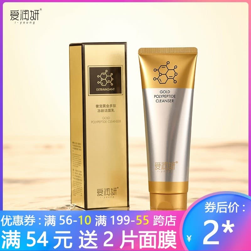 Airunyan Cosméticos Genuíno Luxo Pet Peptídeo Dourado Limpador de Idade Congelada Limpador Facial Contador de Pele Limpa