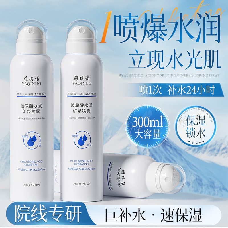 Ácido hialurônico hidratante Mineral primavera hidratante névoa hidratação profunda hidratante refrescante suave cuidado