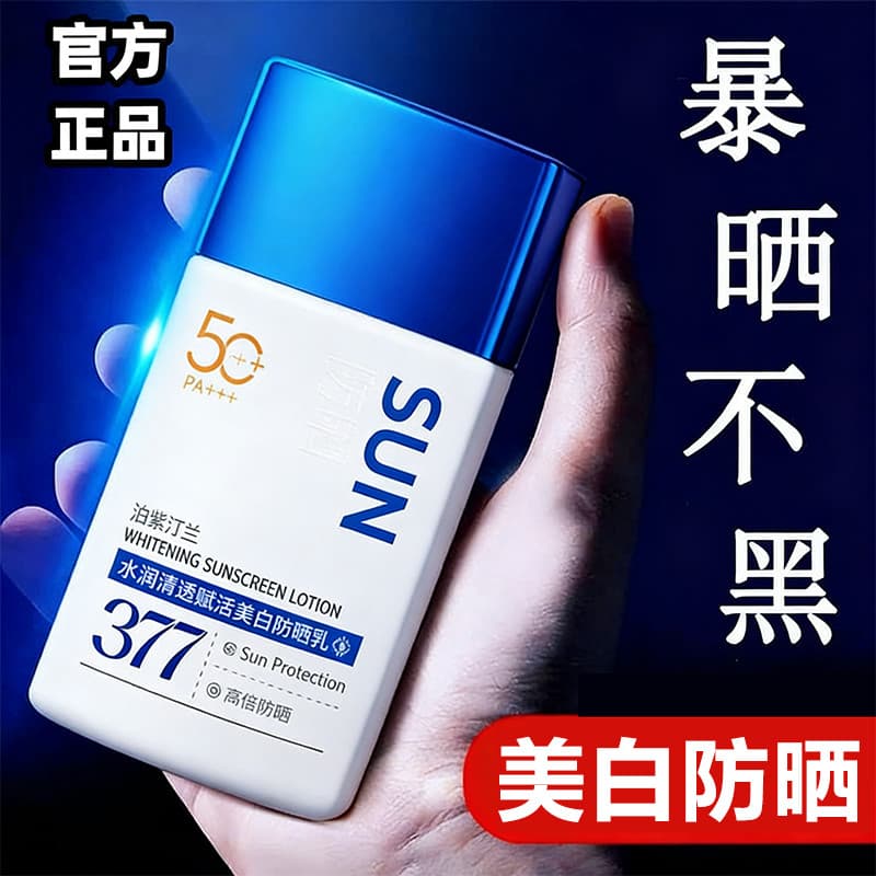 Po Zitinglan Protetor Solar 377 Protetor Solar Clareador Masculino Preto Remoção de Sardas Protetor Solar Clareador Três