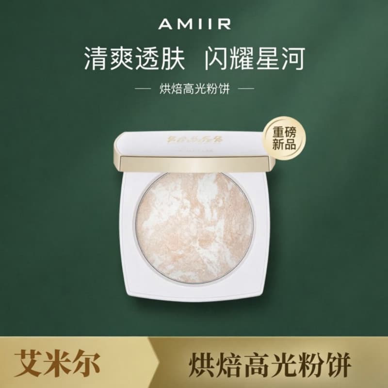 AMIIR AMIR Baking Creme de Alto Brilho Pó Pressionado Delicado Diamante Iluminando Rosto Modificado Alto Brilho Cristal