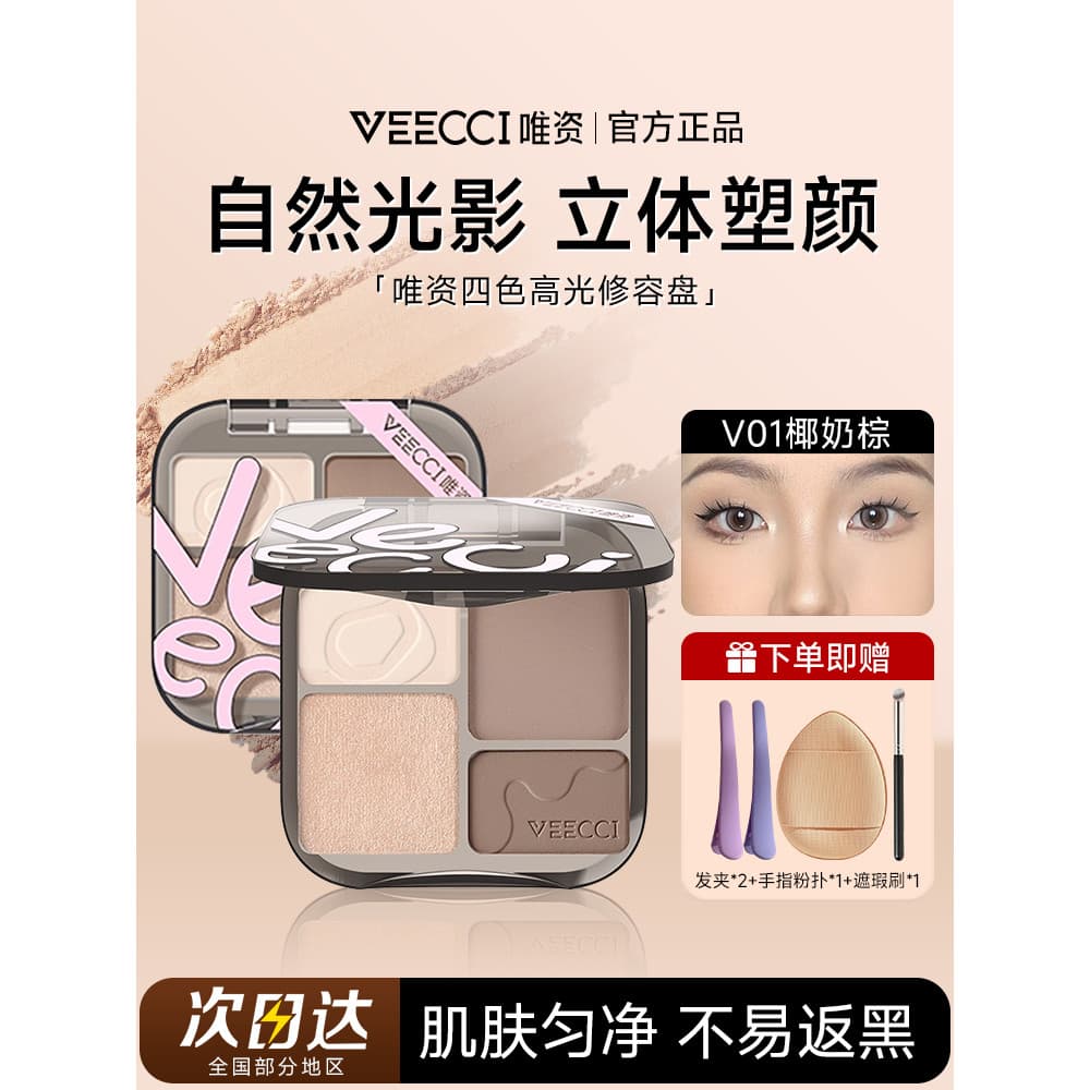 Veecci veecci veecci paleta de contorno creme de contorno Facial brilho destaque sombra nariz sombra silhueta todos