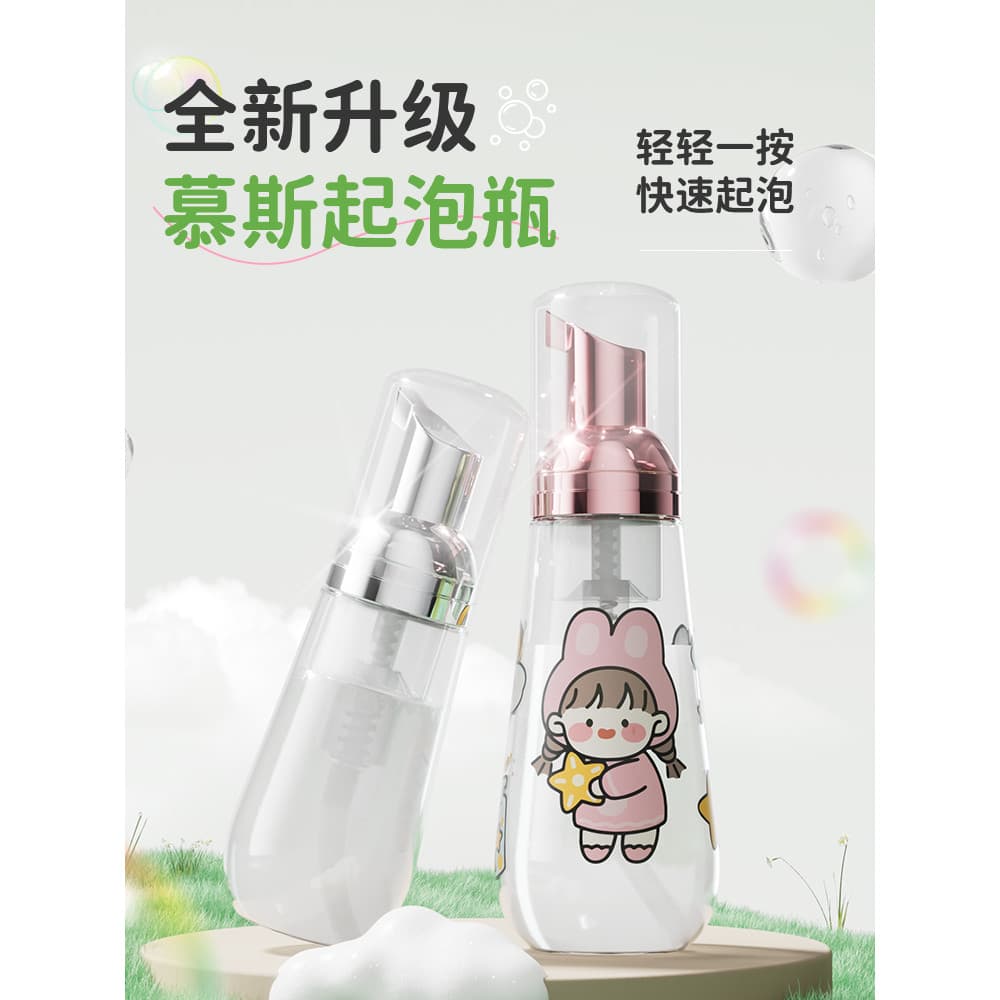 Uma Mufu mousse espuma garrafa imprensa limpeza mousse Shampoo limpador Facial Foamer viagem portátil Sub-engarrafamento