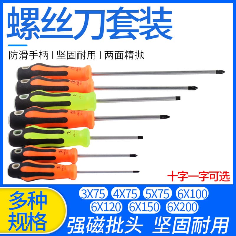 Chave de fenda Phillips interna alongada, 4 chaves de fenda planas pequenas, 6 chaves de fenda, 27cm, ferramentas de Har