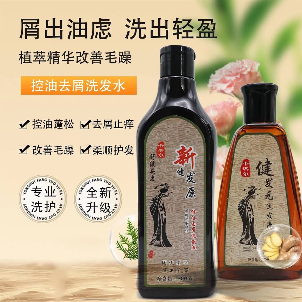 Genuíno Kaqier cabelo nutritivo shampoo preguiçoso médico preguiçoso Yisheng shampoo Silicone-livre anti-caspa controle