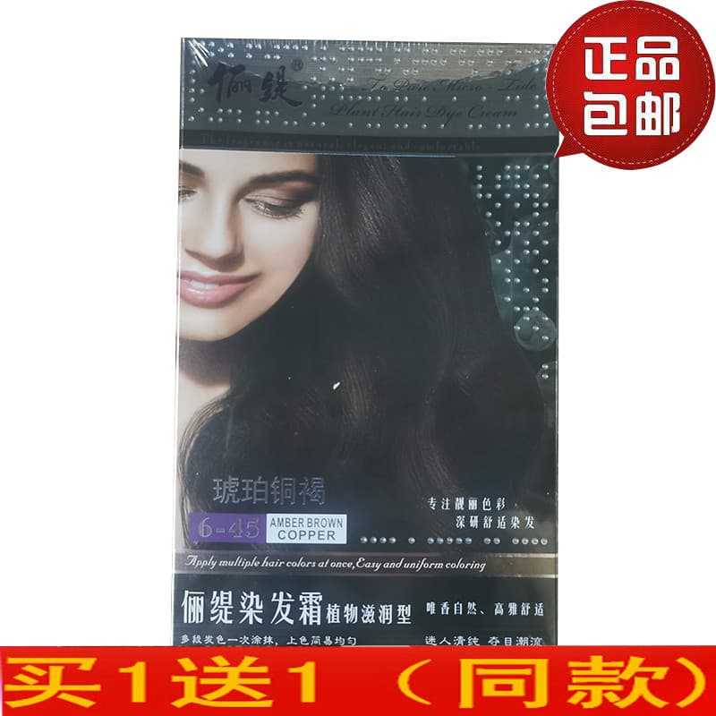 Liti creme de tintura de cabelo Natural não machuca o cabelo tintura de cabelo capa cabelo branco puro ligeiramente mode