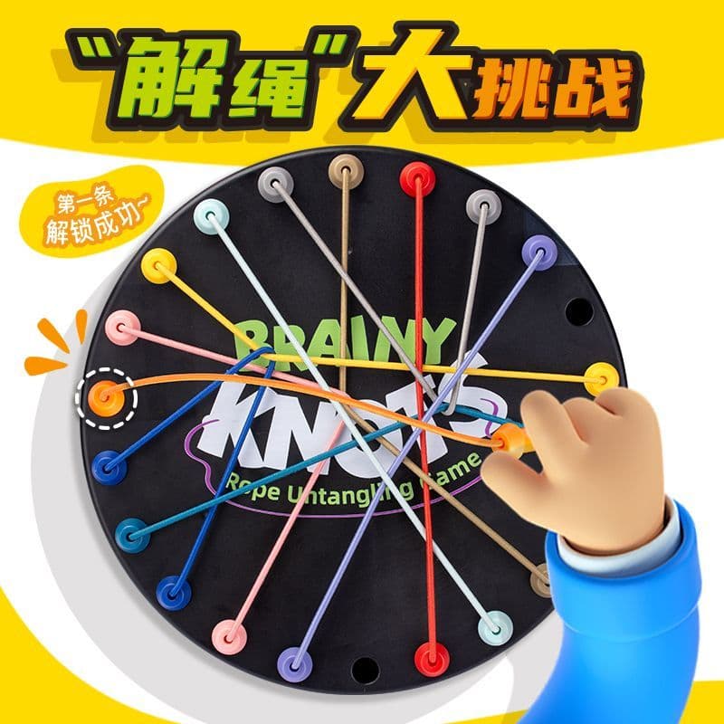 Brinquedos educativos desbloqueio série corda brinquedos divertidos crianças corda descriptografia jogo lógica placa de