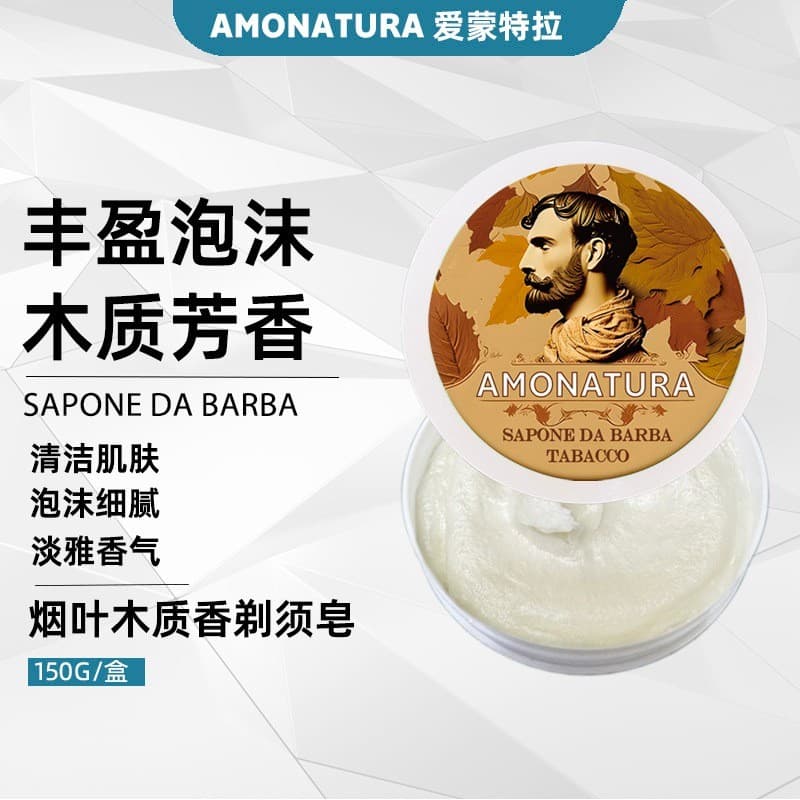 Itália importou AMONATURA Sabonete de barbear de madeira de tabaco Gel de barbear de espuma Manual Suavização de barba
