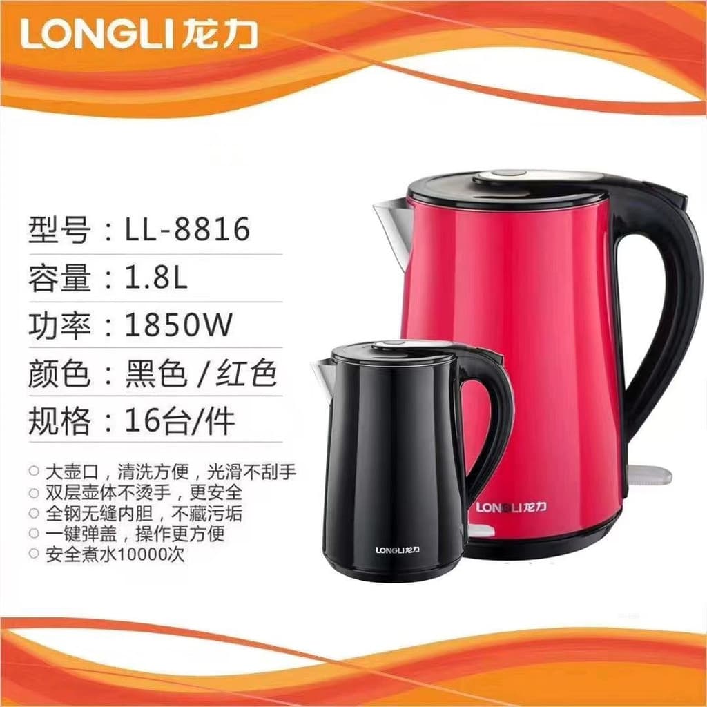 Longli LL-8816 Chaleira Elétrica Doméstica 304 Aço Inoxidável Integrado Forro Sem Costura Anti-escaldante Capacidade 1.8