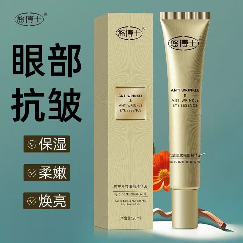 Dr. Yo Anti-rugas desbota linhas olho soro óleo creme endurecimento envelhecimento remoção desbotamento olheiras linhas