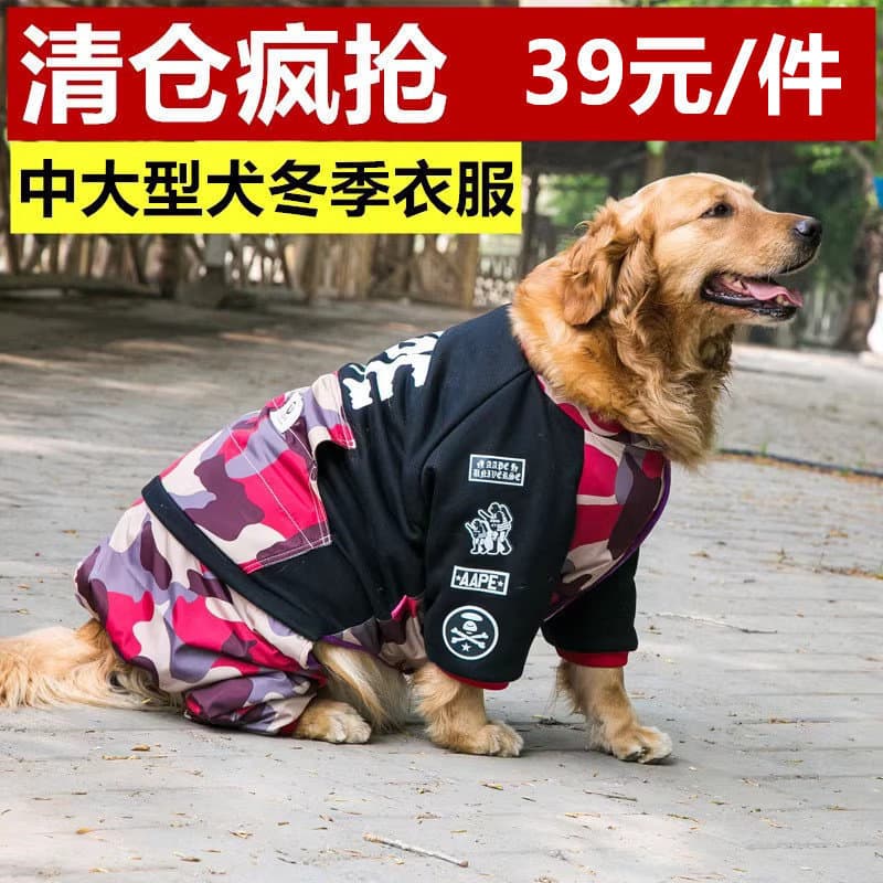 Frete grátis roupas para cães grandes de quatro patas roupas de inverno roupas de lã dourada médio grande roupas para cã