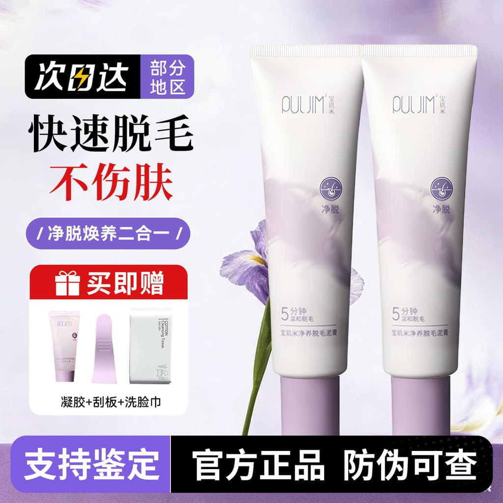 Baoying Creme Depilatório de Arroz Senhoras Limpeza de Axilas Depilação Sem Manchas Pretas Suave Calmante Não Irritação
