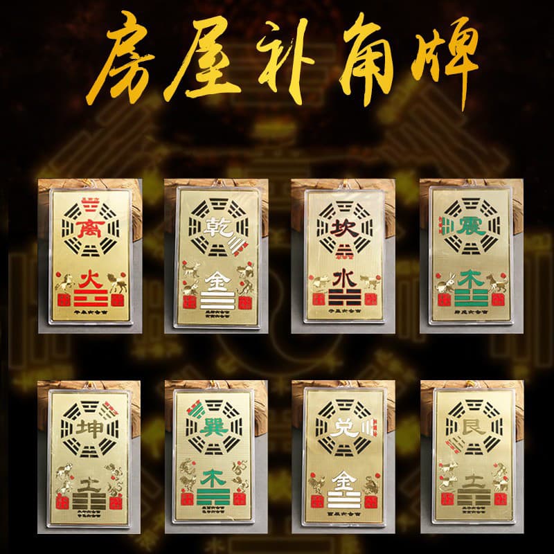 Suplemento de cobre puro placa de ângulo casa pingente de ângulo perdido ornamentos internos Zhenxun Likun Redem Canggen