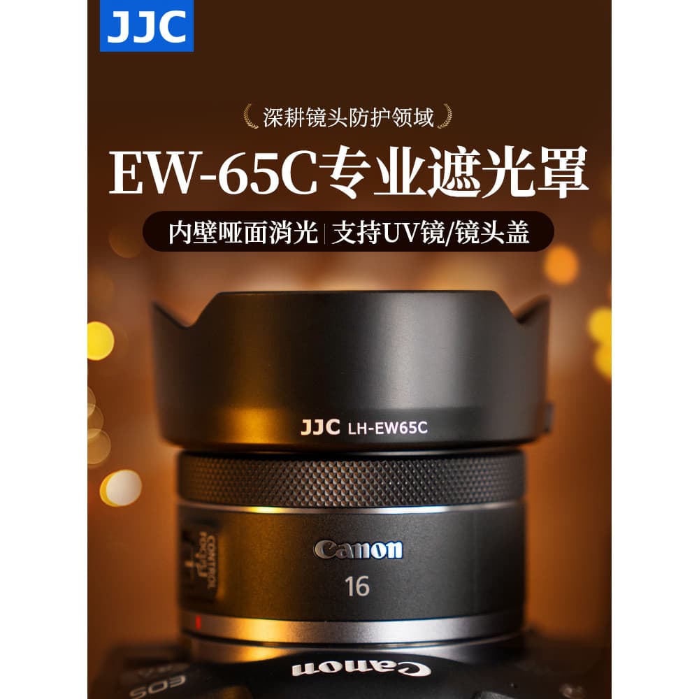 JJC Adequado para Canon RF16mm F2.8 Capa R100 R62 R50 R5 R6 R7 R10 R8 Lente RF16 F2.8 STM Retrato de cenário grande angu