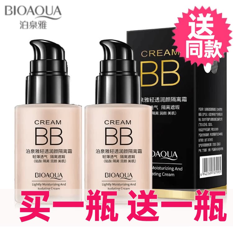 Poquanya luz transparente creme hidratante BB iluminando tom de pele corretivo base líquida maquiagem Primer cosméticos