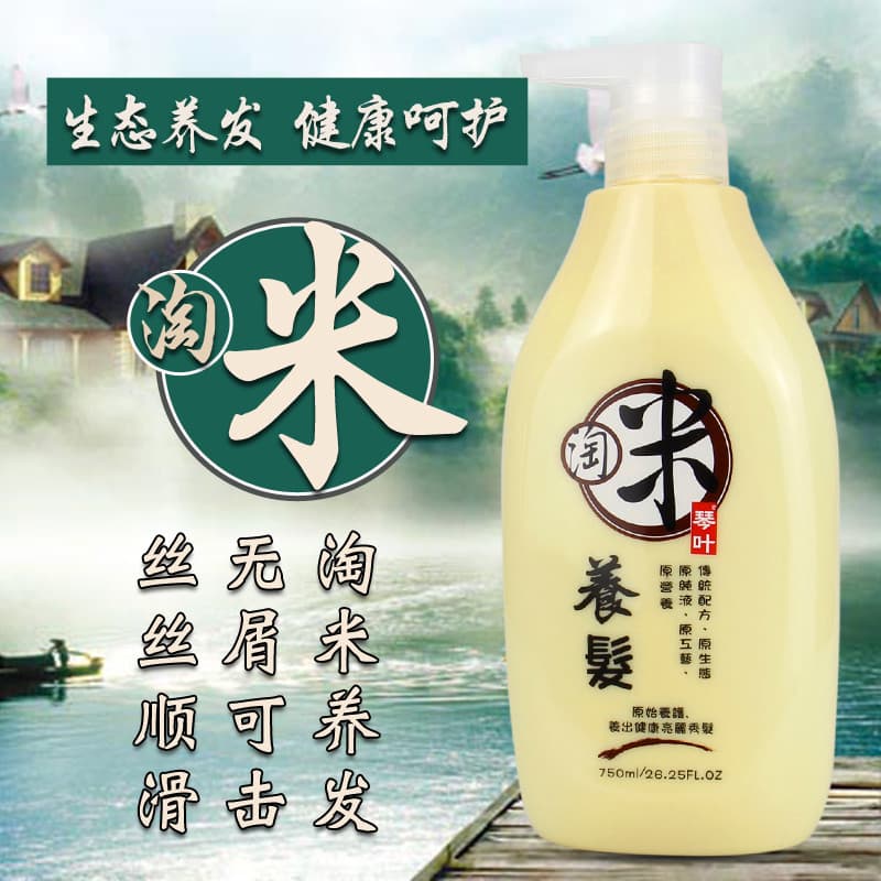 Qinye Taomi Shampoo Ácido de Arroz Glutinoso Loção Nutritiva para Cabelo Hidratante Shampoo para Cabelos Secos e Danific