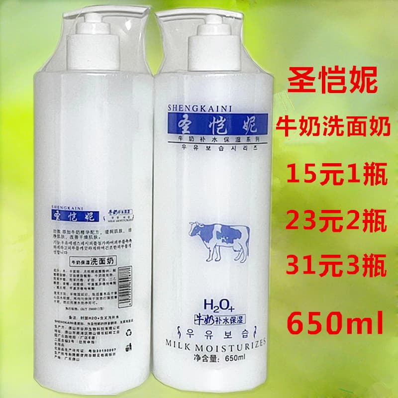 Sheng Kaini Leite Hidratante Limpador Facial 650ml Leite Colágeno Hidratante Hidratante Limpador Facial