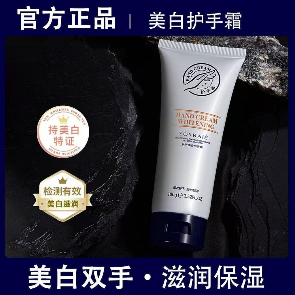 Xiyu pesquisa da pele clareamento creme para as mãos hidratante hidratante mãos secas Anti-rejuvenescimento seco rachado