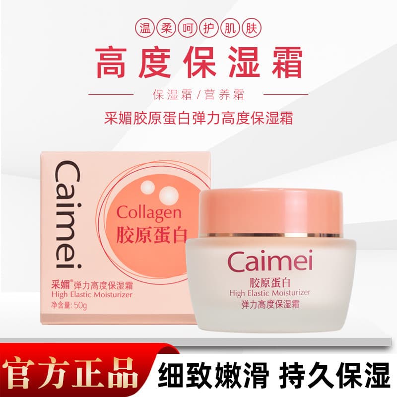 Caimei Creme Altamente Hidratante Colágeno Elástico Creme Nutritivo Intensivo Hidratante Hidratante para a Pele Melhoran
