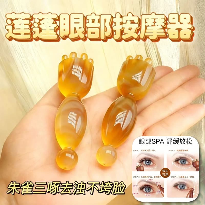 Massageador de olhos âmbar ponto de acupuntura massageador olho SPA calmante relaxamento remover óleo ferramenta de mass