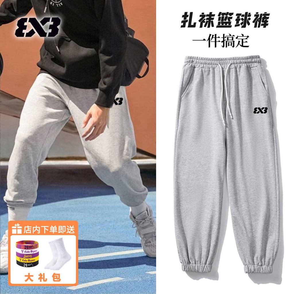 3V3 calças esportivas de basquete estilo americano meias treinamento Sweatpants forro de lã solto algodão Wicking Leggin