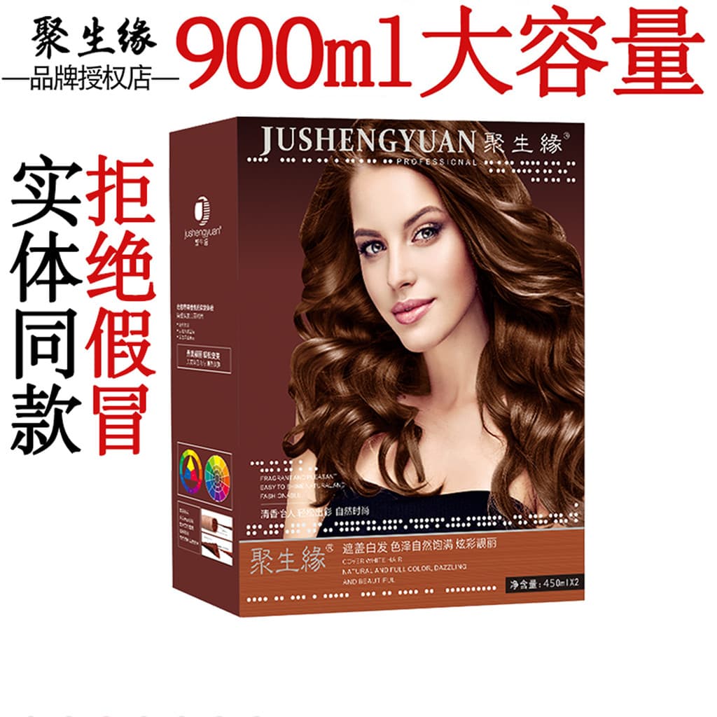Jushengyuan tintura de cabelo planta ervas tintura de cabelo capa branco cuidados com o cabelo cor tintura de cabelo cre