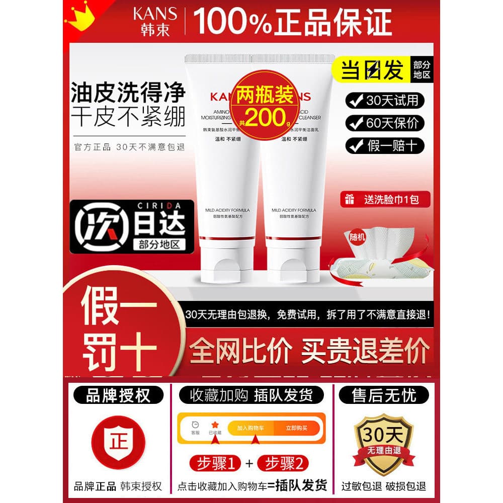 Grupo coreano aminoácido limpador facial feminino limpador facial limpeza profunda poros hidratante Webs oficiais