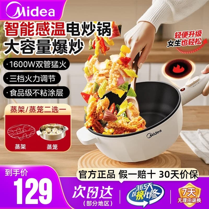 M Midea Wok Elétrico Integrado Panela Antiaderente Dormitório Pequeno Multifuncional Wok Elétrico Panela Quente Elétrica
