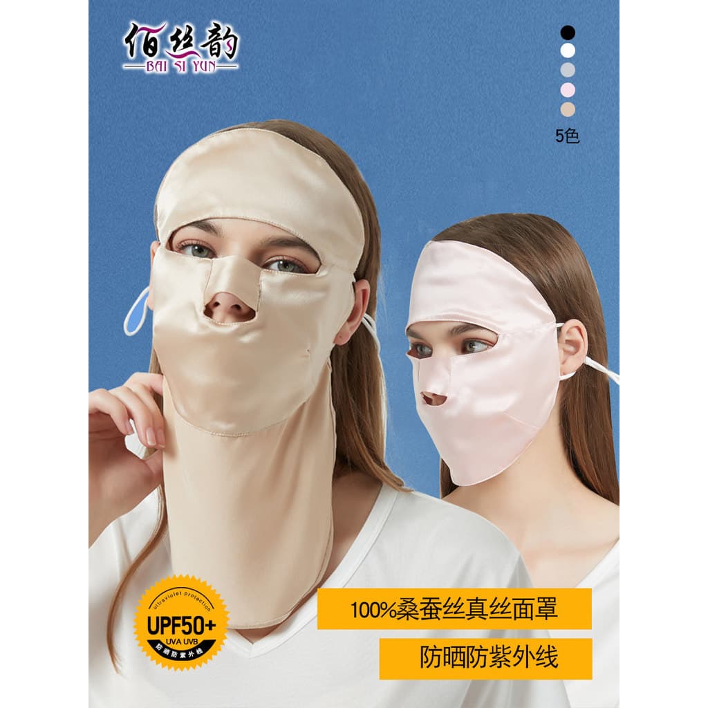 Máscara protetora solar de seda proteção para dormir máscara facial completa verão máscara de proteção ultravioleta 100%