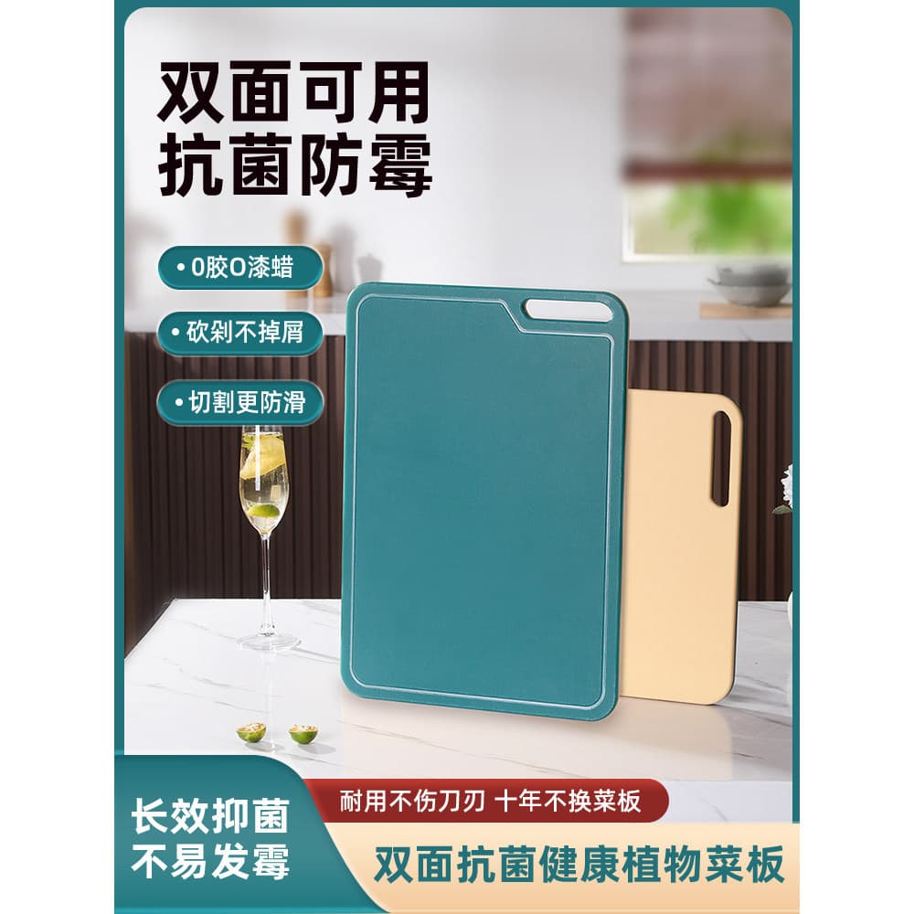 Tábua de corte Tábua de corte doméstica antibacteriana antimofo Tábua de corte de plástico Tábua de corte de cozinha Táb