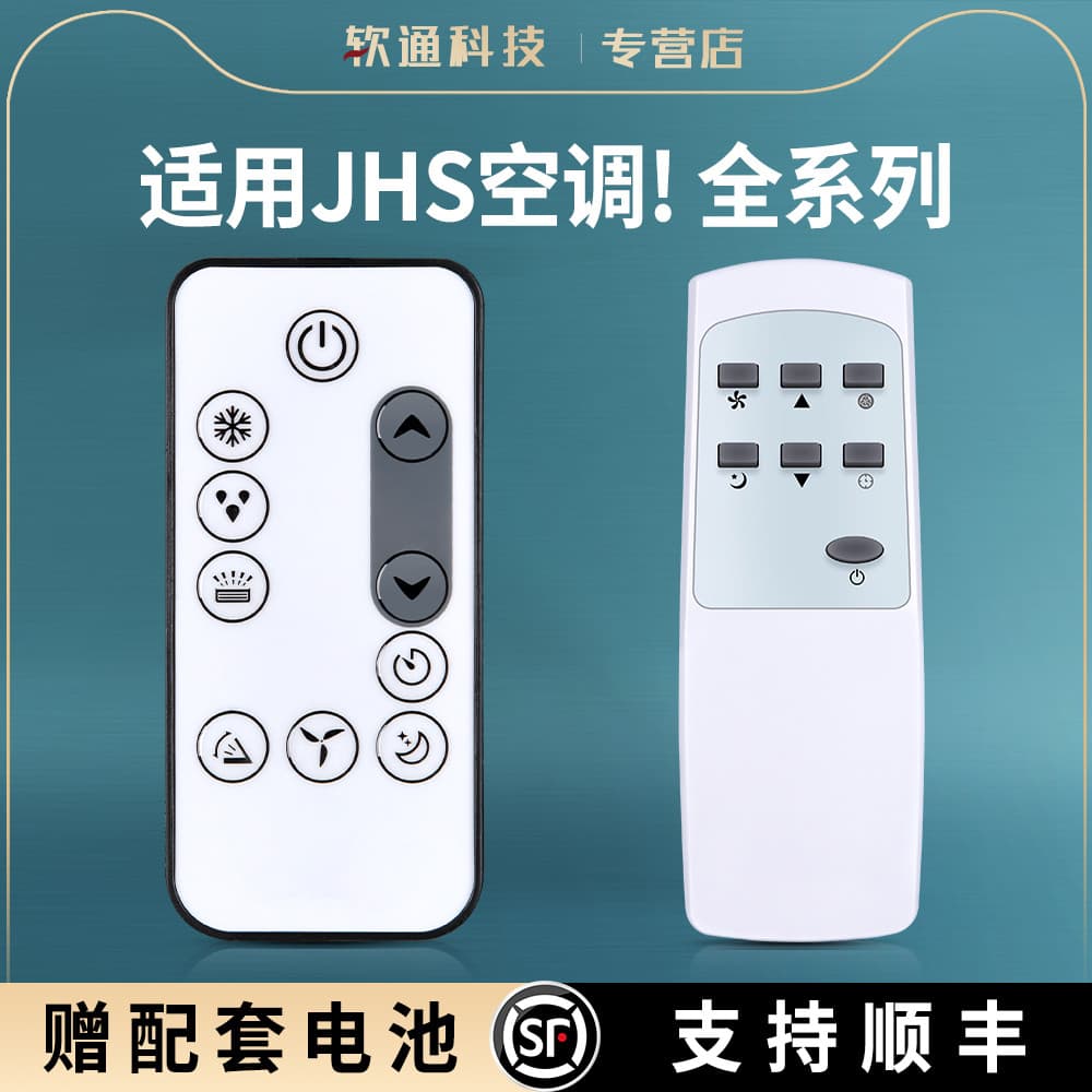 Adequado para Xiaoai JHS Jinhongsheng Dengbi Meige Controle Remoto de Ar Condicionado Móvel A019-05/07/09KR A001