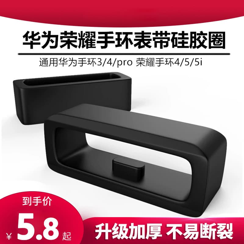 Adequado para Huawei Honor Band 3/4/5/5i Strap Buckle Sports Smart Watch Strap pro Anel de borracha Fivela de Silicone V