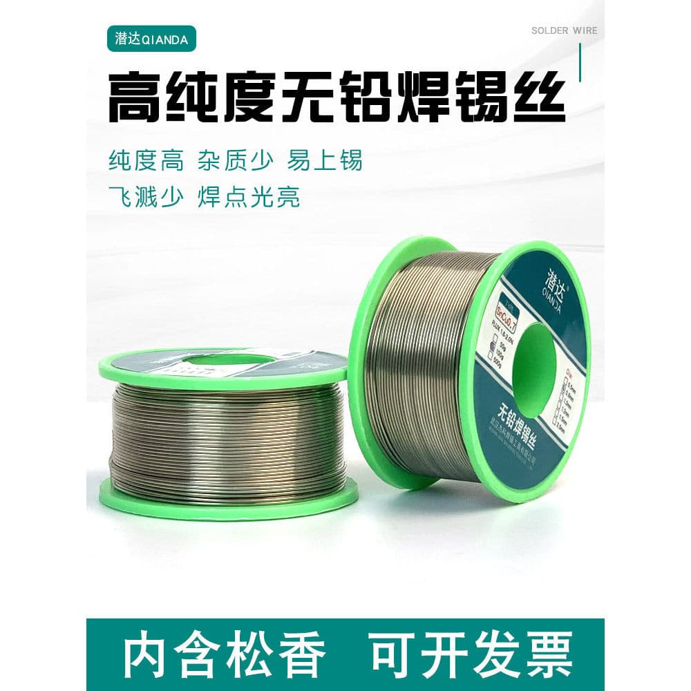 Fio de solda sem chumbo para mergulho, resina 0.50.8mm100g sncu0.7, reparo de ferro de solda, fio de solda de alta purez