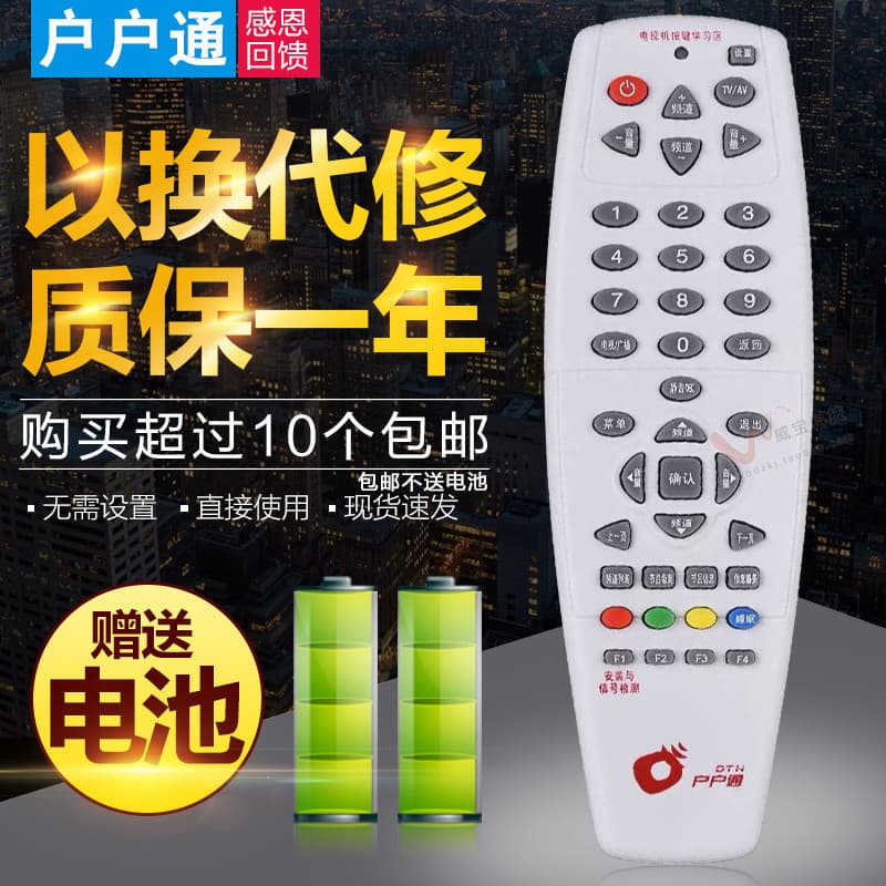 Chip Original doméstico passagem controle remoto muura Tongzhong estrela conjunto caixa superior médio No. 9 Receptor Un