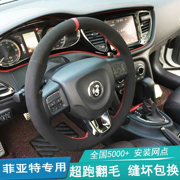 Adequado para Fiat capa de volante costurada à mão Feixiang Zhiyue camurça Boyue colar Ya camurça fosca capa de couro