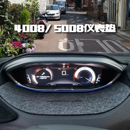 17-23 novo estilo Peugeot 4008 5008 painel antiderrapante tapete Console central do telefone móvel antiderrapante modifi