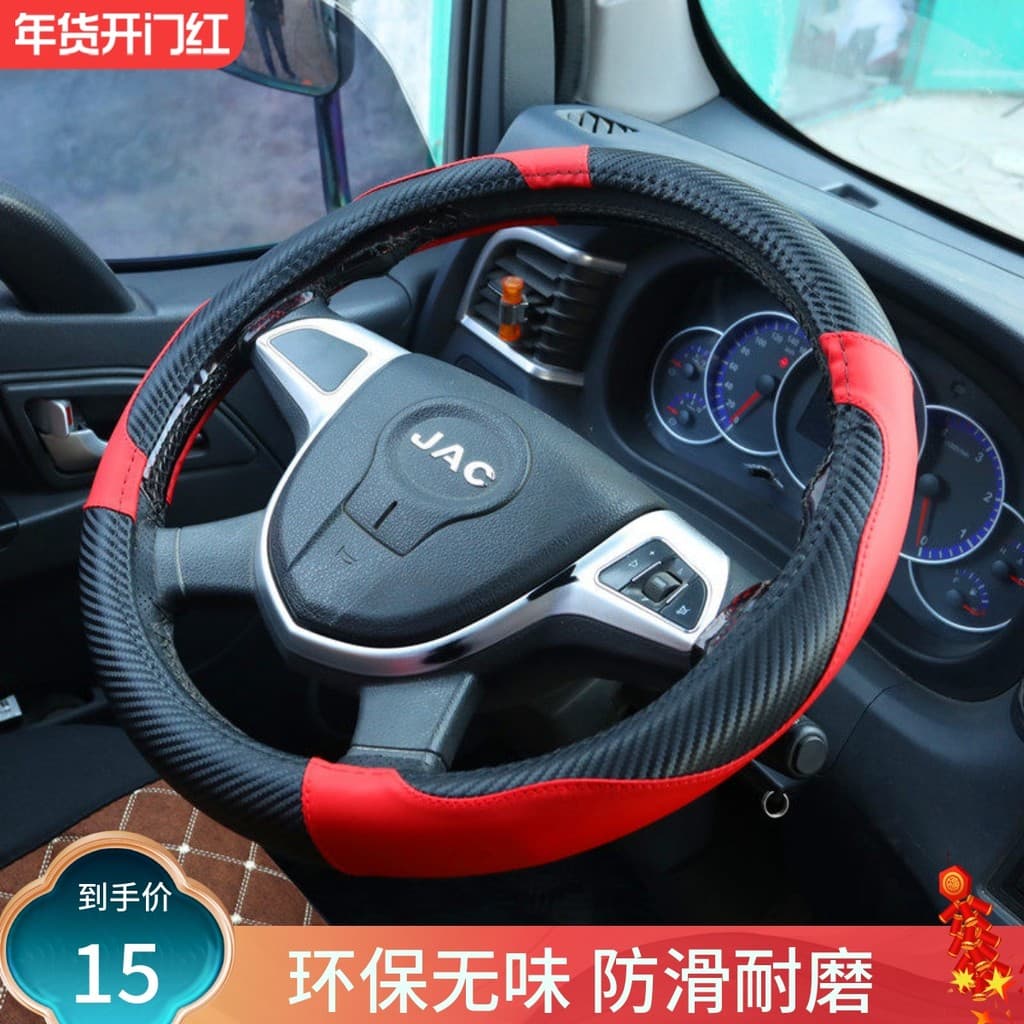 Jiang Huai Junling V7A8 E3E5E6 V3V5V6 sino bonito Q8Q9 Yunduoduo N8 N5N6 capa de volante capa de aperto
