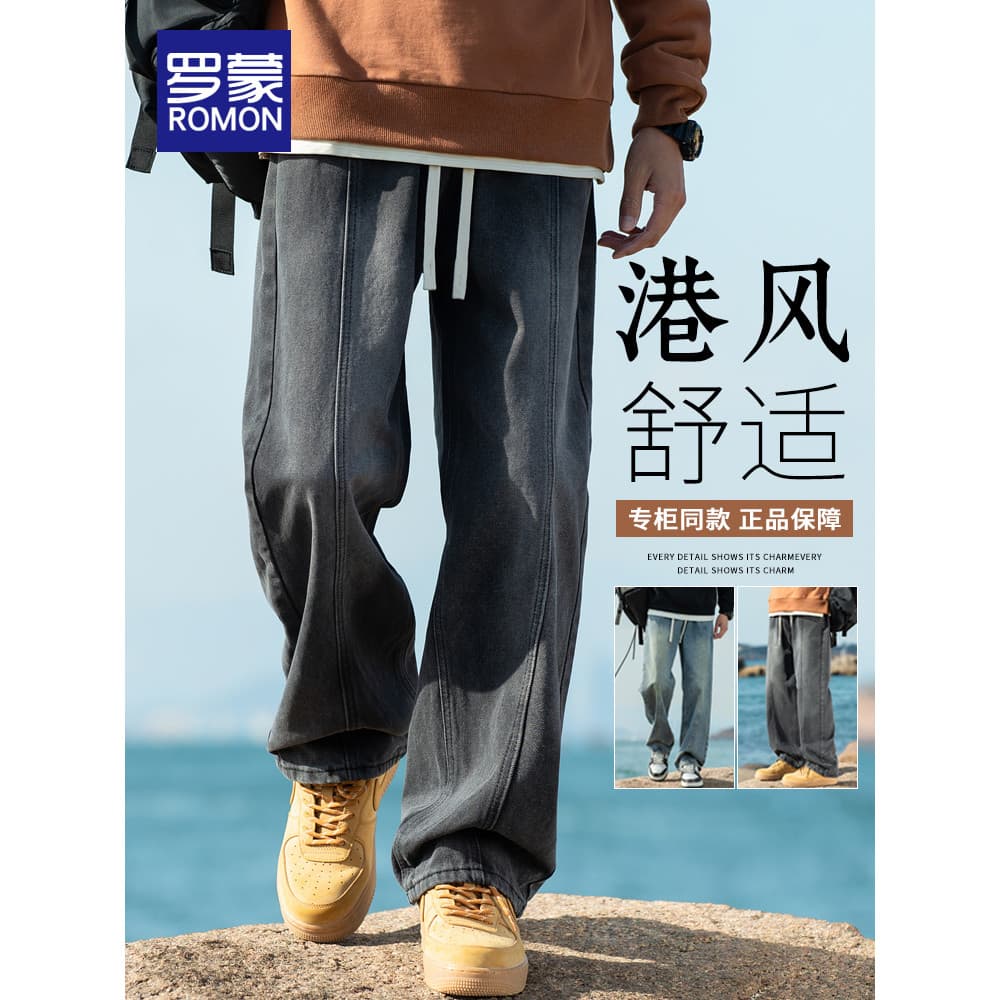 Lomon calças de brim masculinas 2026 primavera outono novo estilo de venda quente estilo Hong Kong calças casuais mascul