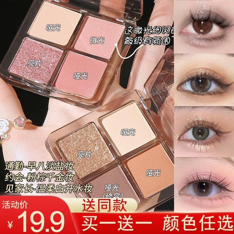 Watsons Home Daydream Wake Up Paleta de sombras de quatro cores fumada rosa marrom terra cor diária All-Match iniciante